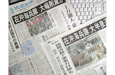Reports that the U.S. military may move all but 5,000 Marines off the island made the front page of Japanese papers on Okinawa on Friday.