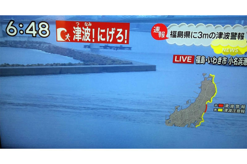 Water rushes out of a port at Onahama, in Fukushima Prefecture, before flowing back in again prior to a tsunami triggered by a preliminary 7.4-magnitude earthquake that struck Japan on Tuesday.