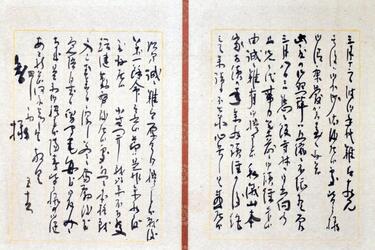Two letters written by Adm. Isoroku Yamamoto are on display.